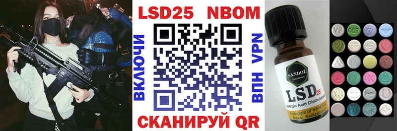 Марки 25I-NBOMe 1,5мг Гатчина